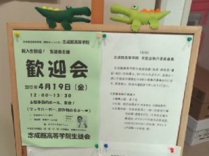 “歓迎会”案内看板