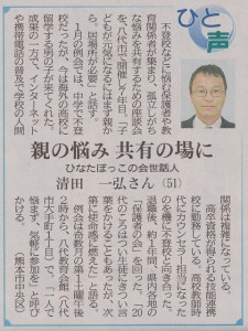 20140222_newspaper