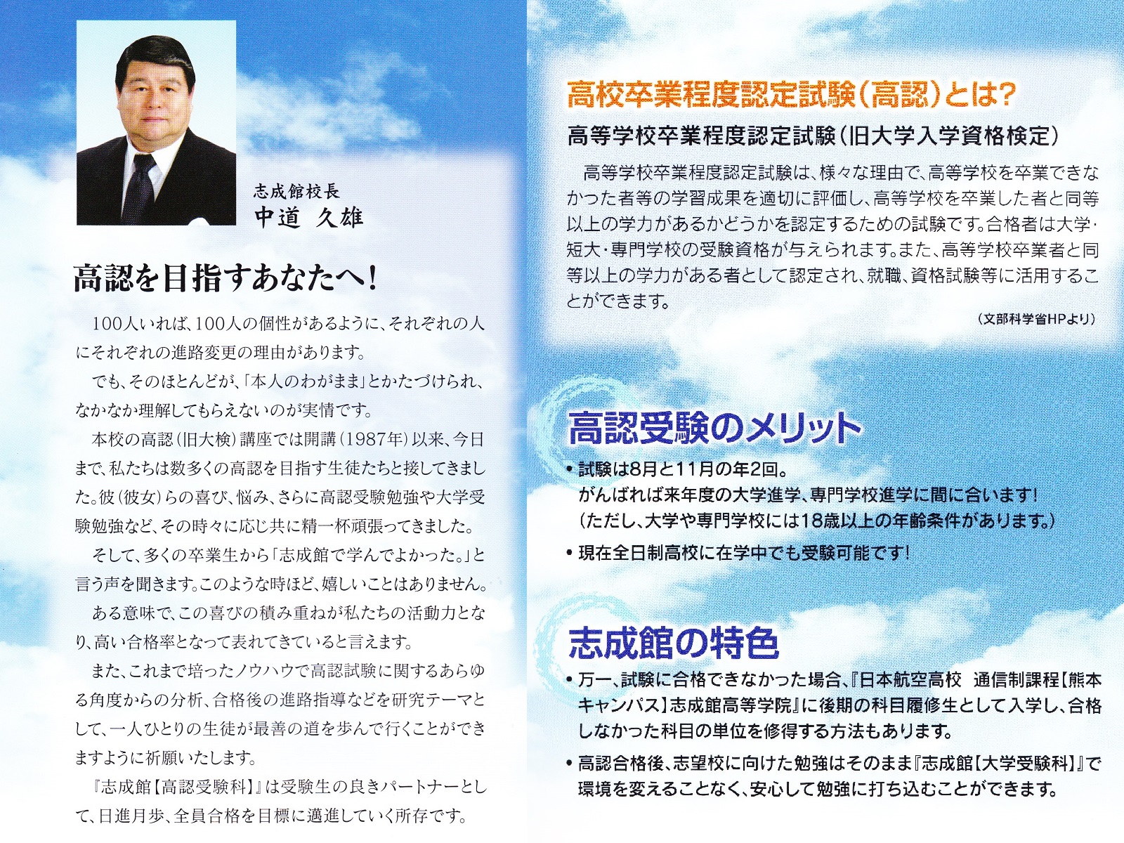 高卒 認定 試験 合格 証明 書