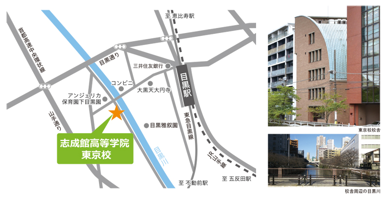 東急目黒駅から徒歩5分